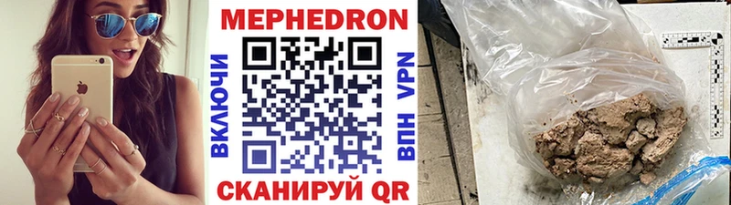 Меф мяу мяу  закладки  Лаишево 