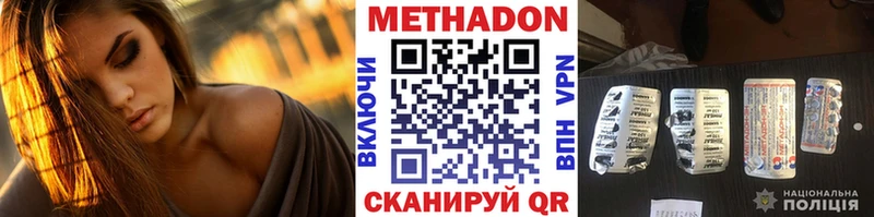 кракен зеркало  Лаишево  МЕТАДОН белоснежный 